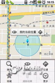 沒用過的傷不起??！八款Android必備實用軟件推薦